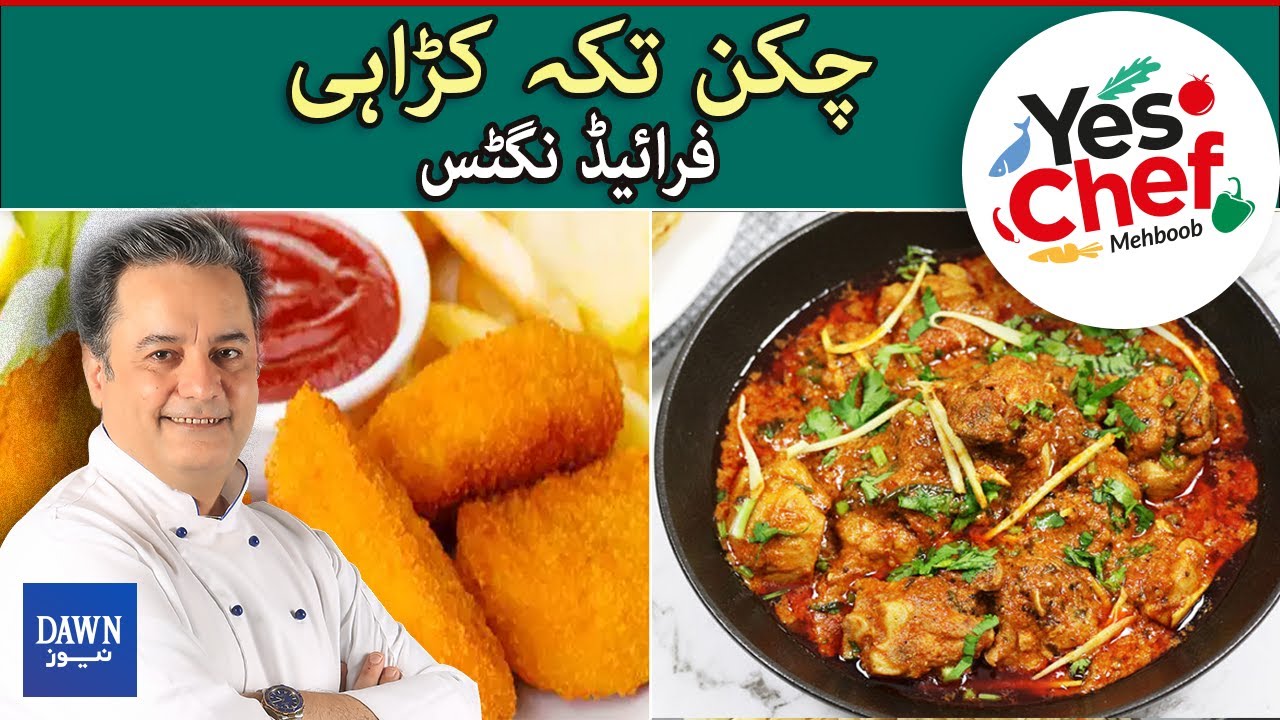Delicious Chicken Tikka Karahi Recipe & Fried Nuggets | Yes Chef Mehboob | Dawn News