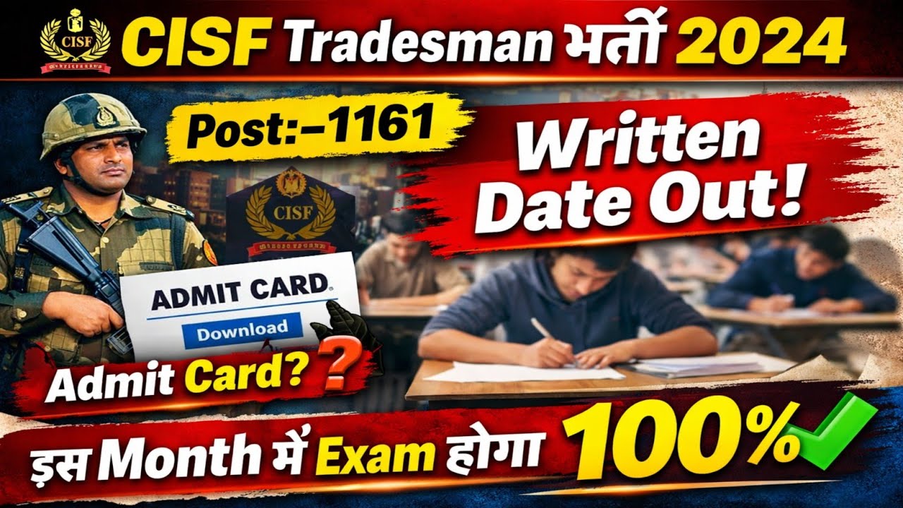 CISF Tradesman Exam date 😯 / CISF Tradesman Written Exam 2026 / इस Months में होगा Exam 100%🔥