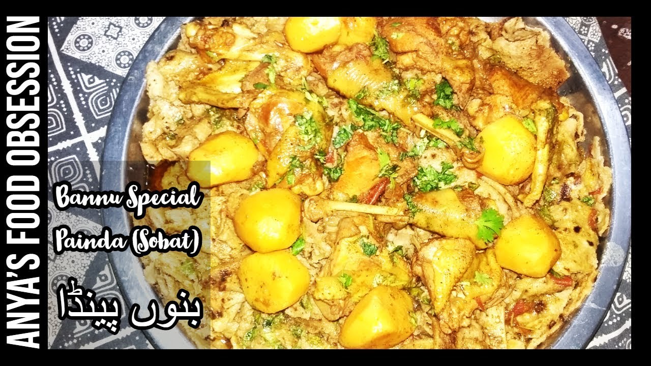 Bannu Special Painda Recipe | How to Make Painda - A Traditional Dish of Khyber PakhtunKhwa,Pakistan