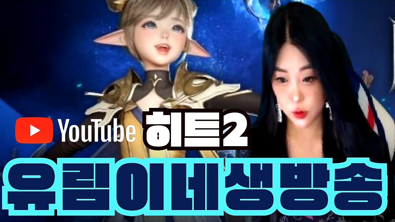 [ 히트2 ] 26.3.30💗월요팅ㅣ제로길드 길드원 모집 합니당(문의:ZERO체리)ㅣ歡迎光臨 訂閱 按讚 ㅣ