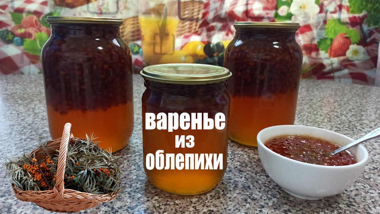 Как варить облепиховое варенье на зиму. Простой рецепт из облепихи