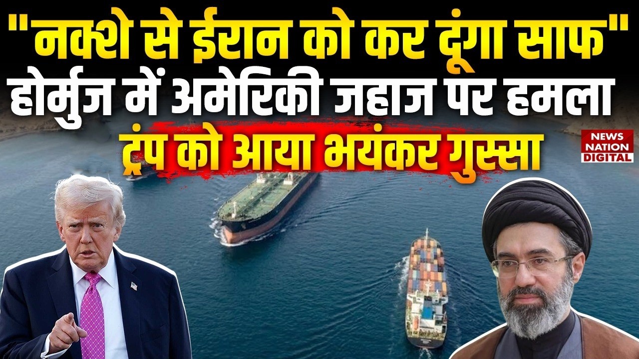 Iran America War Updates: Donald Trump की ईरान को धमकी! | Mojtaba | UAE | IDF | Hormuz Strait