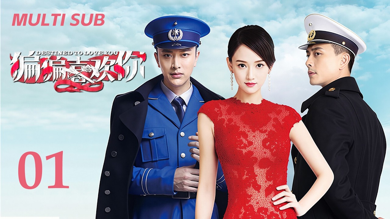 《偏偏喜欢你 Destined to Love You》EP01：钱宝宝项昊萧晗各赴龙城，在火车上相遇｜陈乔恩、贾乃亮、黄宗泽、郑爽｜民国 爱情｜KUKAN Drama
