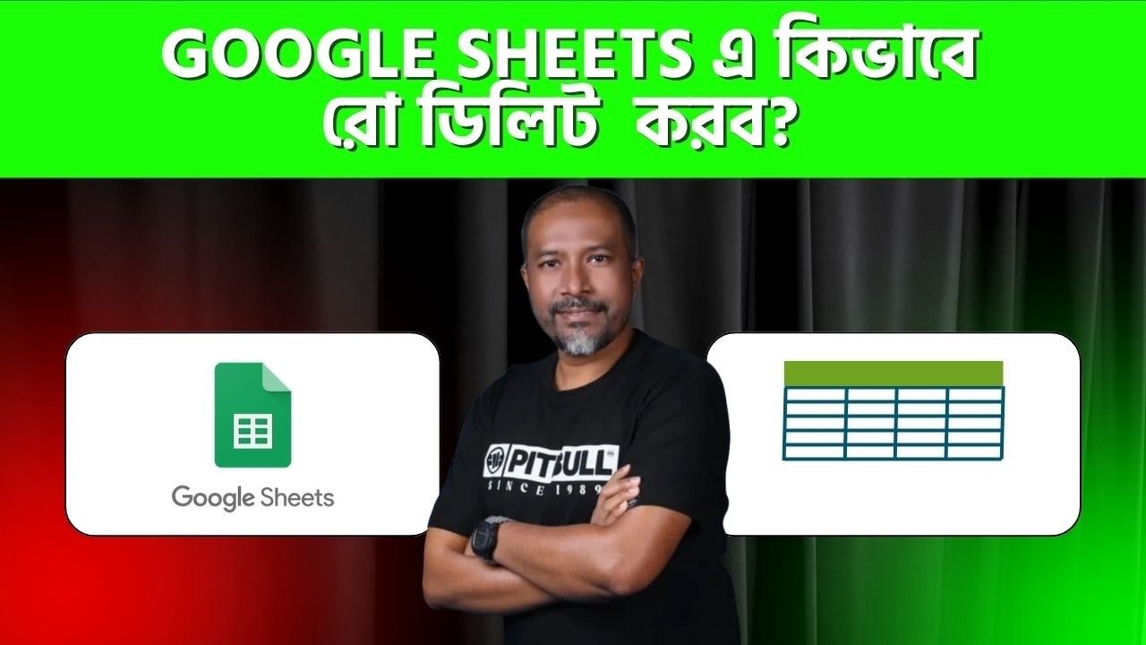 📊 Google Sheets এ কিভাবে Row ডিলিট করবেন? | Bangla Tutorial