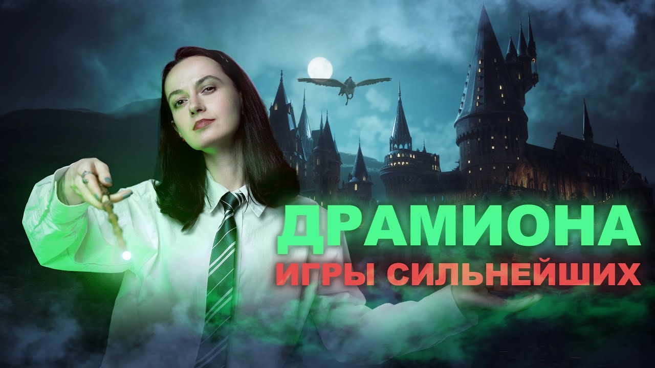 ШТАМПЫ ИЗ ФАНФИКОВ | Драко 💔 Гермиона | 500 страниц кринжа