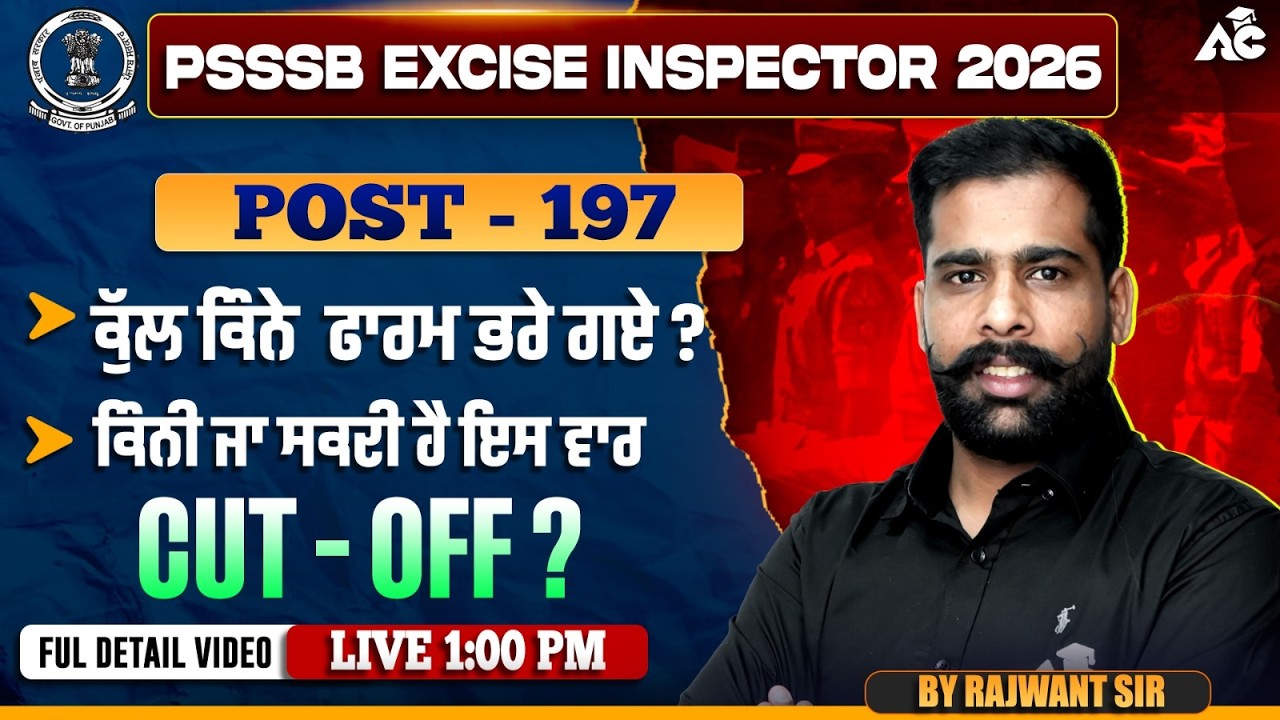 PSSSB Excise Inspector 2026 197 Posts | Cut-Off & Full Details by Rajwant Sir