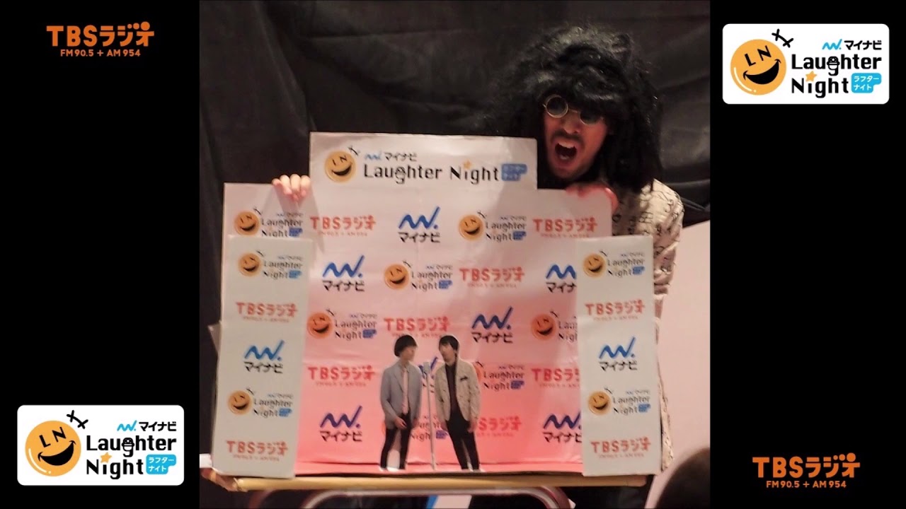 ★2019年10月のチャンピオン【真空ジェシカ（人力舎）】ＴＢＳラジオ「マイナビLaughter Night」