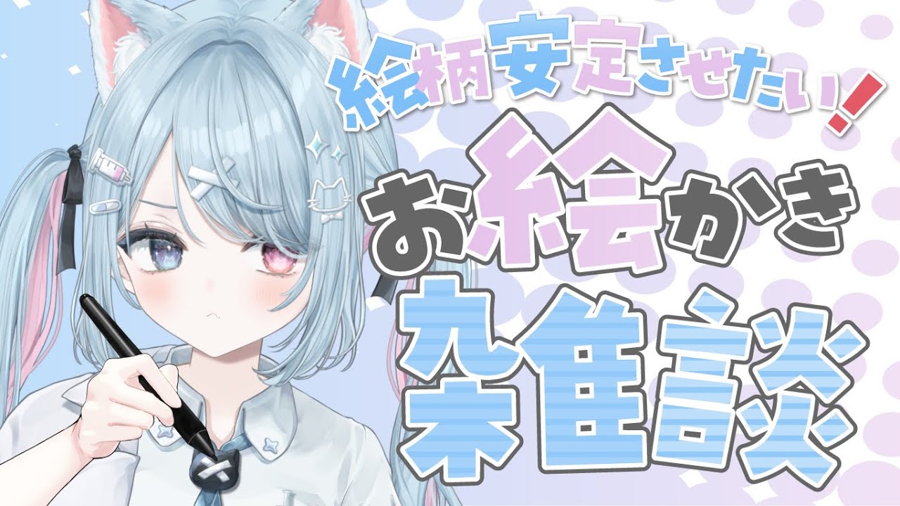 【🖊お絵描き】ちっこいアイコン絵描くんゴ【方言Vtuber】