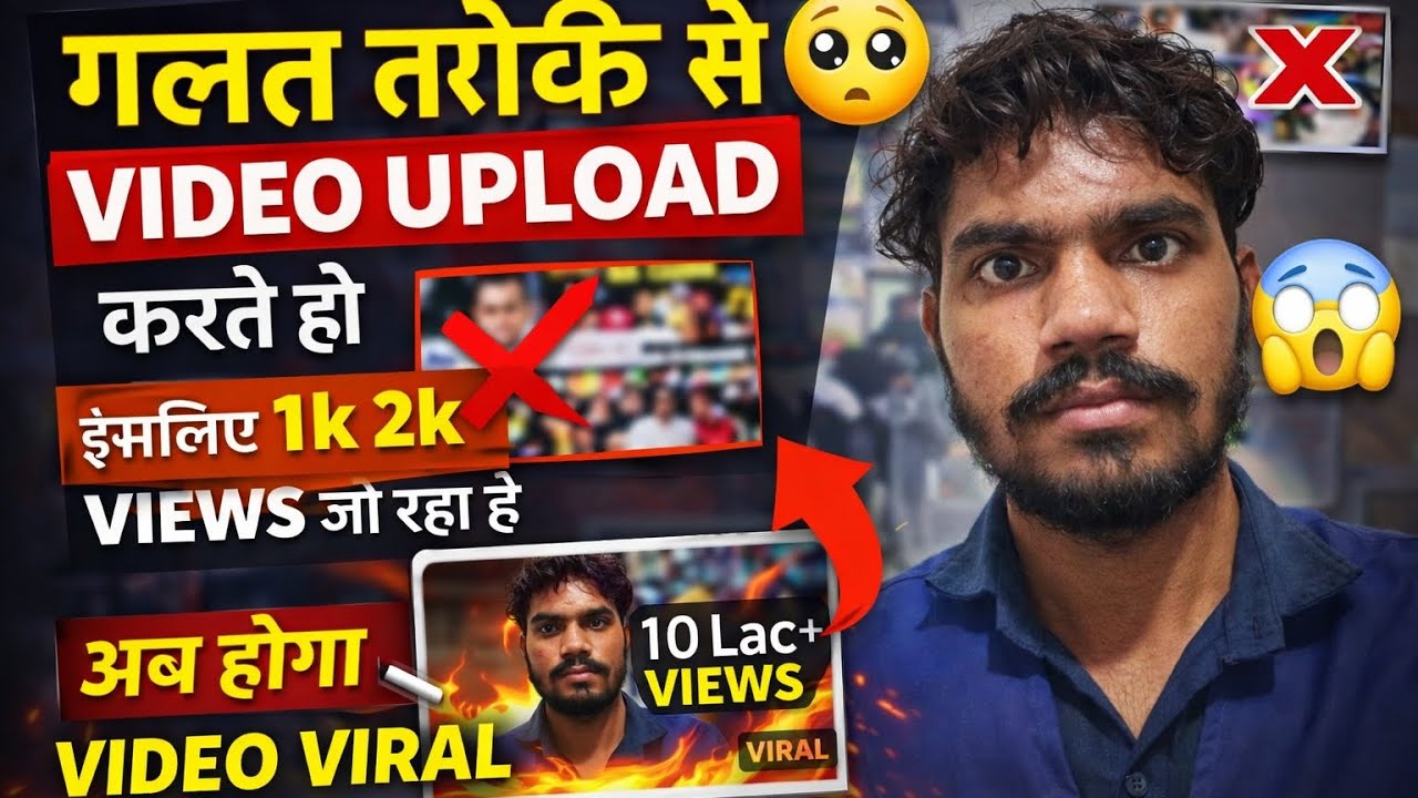 How upload our video on YouTube!! YouTube pe video kaise daalte hain 