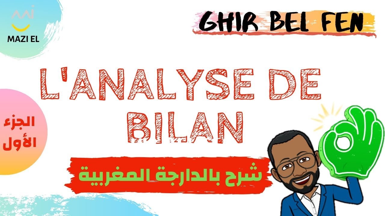 Analyse financier : Analyse de bilan (part 1)