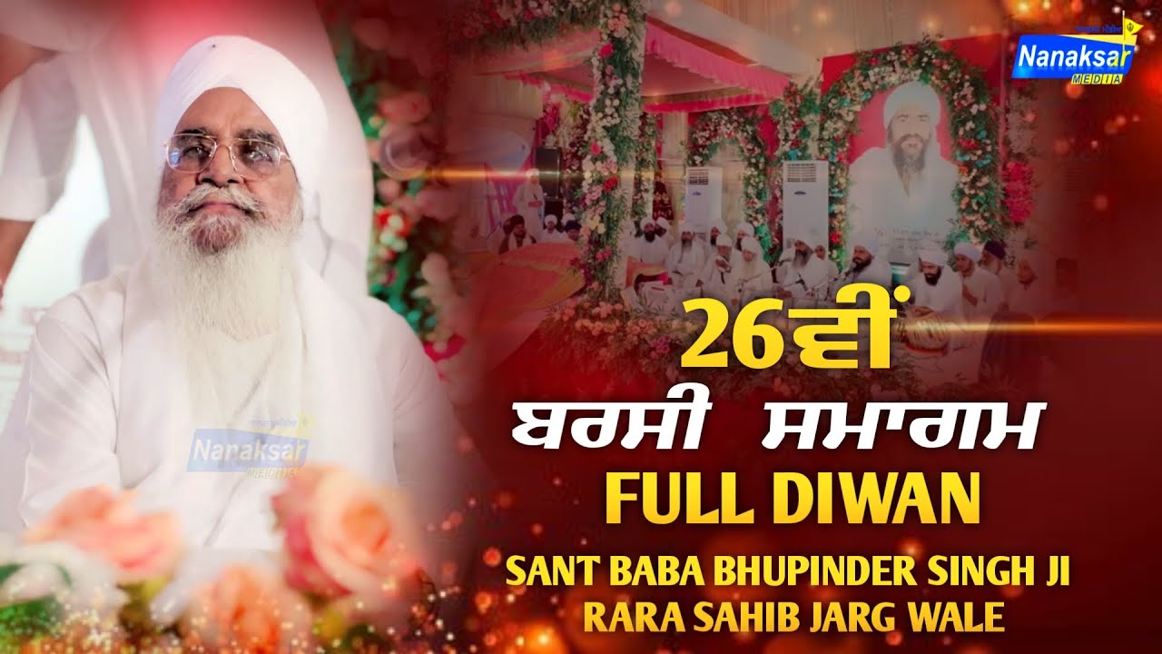 26th Barsi Samagam | SANT BABA BHUPINDER SINGH JI RARA SAHIB JARG WALE  | NANAKSAR MEDIA |