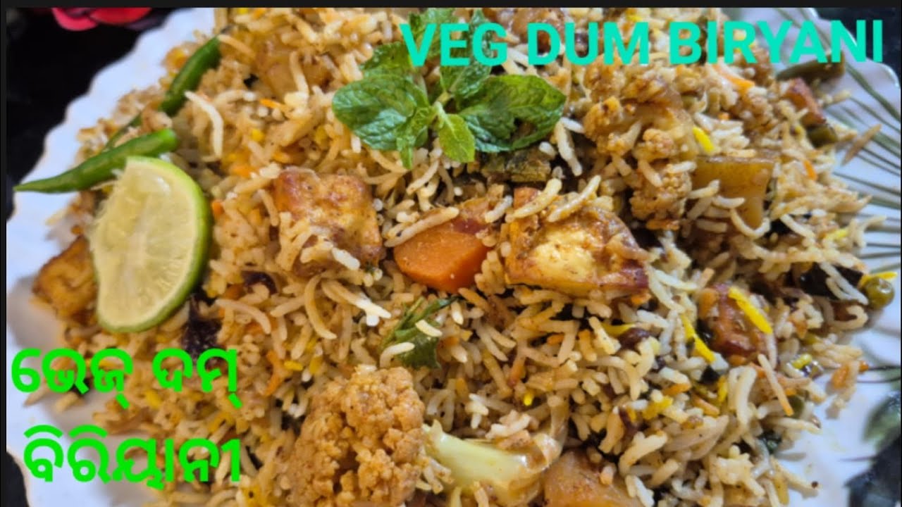  ରେଷ୍ଟୁରାଣ୍ଟ ଷ୍ଟାଇଲ ଭେଜ୍ ଦମ୍ ବିରିୟାନି | Veg dum biriyani | Restaurant style veg biryani | Biriyani 