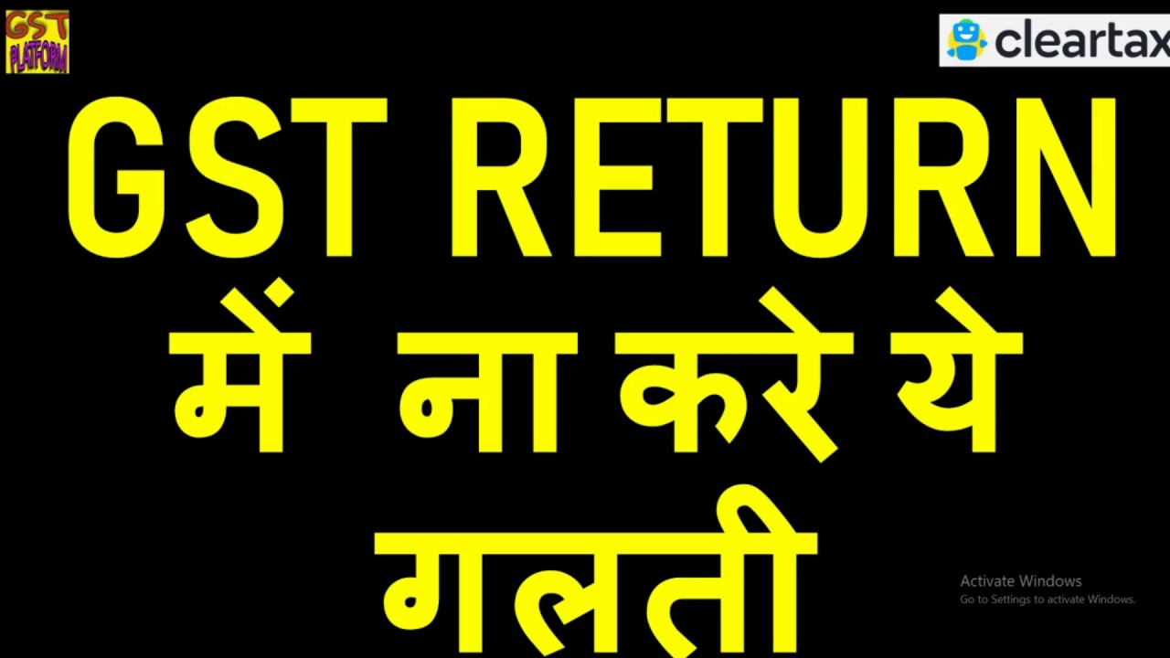 GST RETURN MISTAKES|SOLUTION TO MISTAKES GST RETURN FILING|GST RETURN FILING ERRORS TO BE AVOIDED