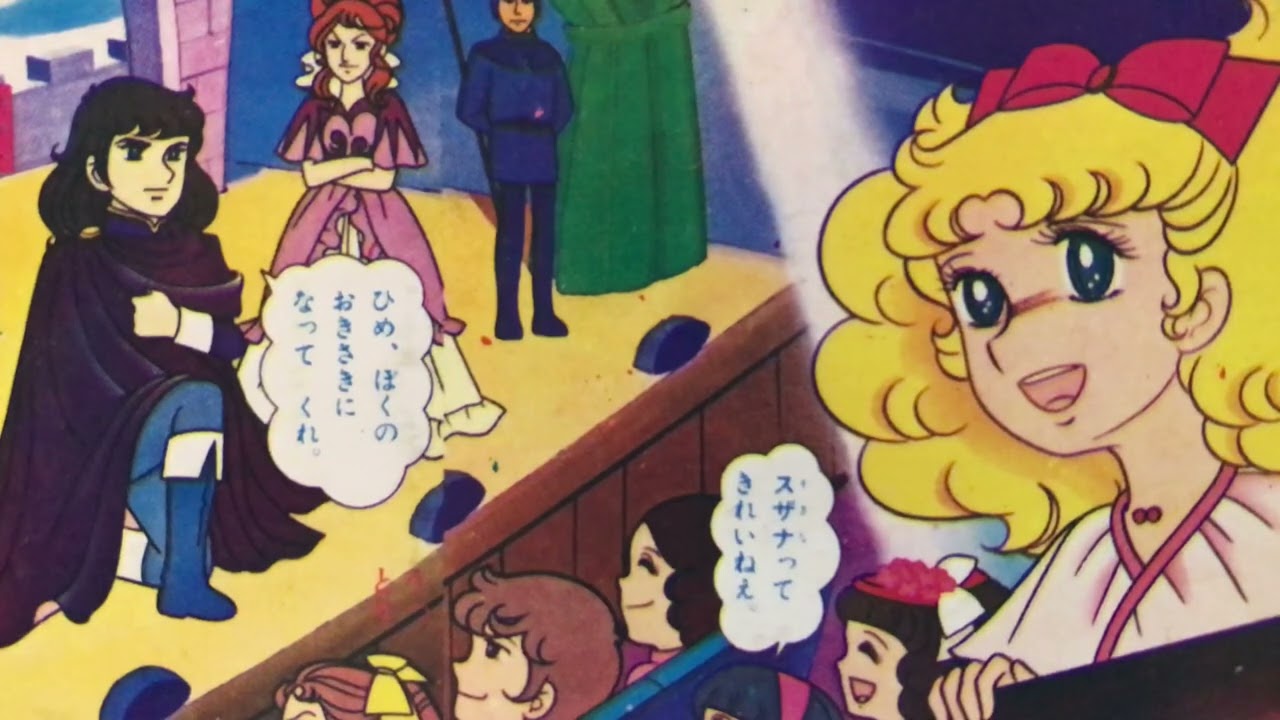 CANDY CANDY Mitsuko Horieキャンディ・キャンディ小甜甜