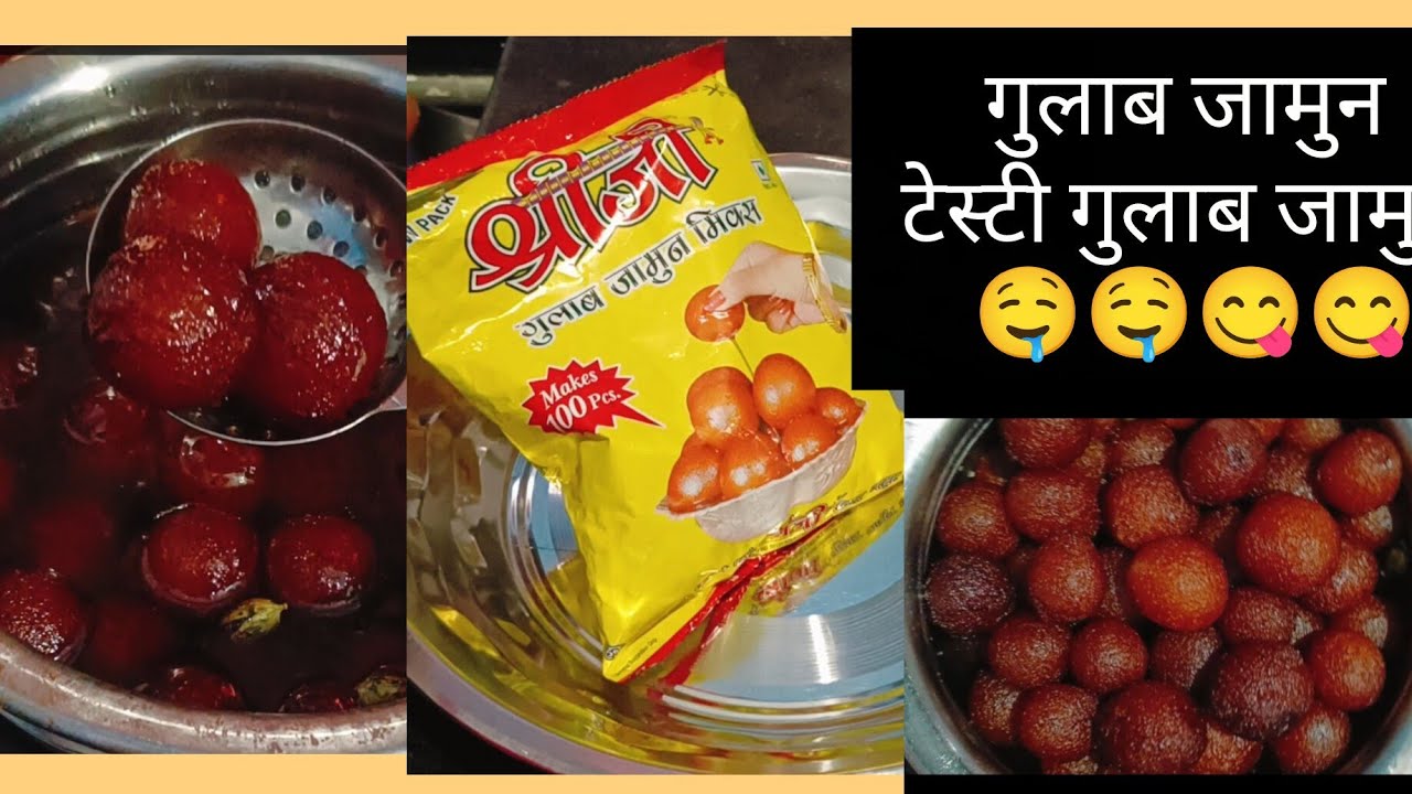  गुलाब जामुन बनाए घर पर पैकेट बल गुलाब जामुन टेस्टी गुलाब जामुन #viral #@cookingmp_bg8uv  