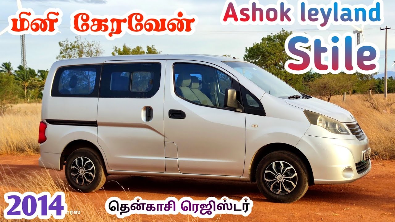 மினி கேரவன் Stile விற்பனைக்கு ரெவியூ | தமிழ் 24/7