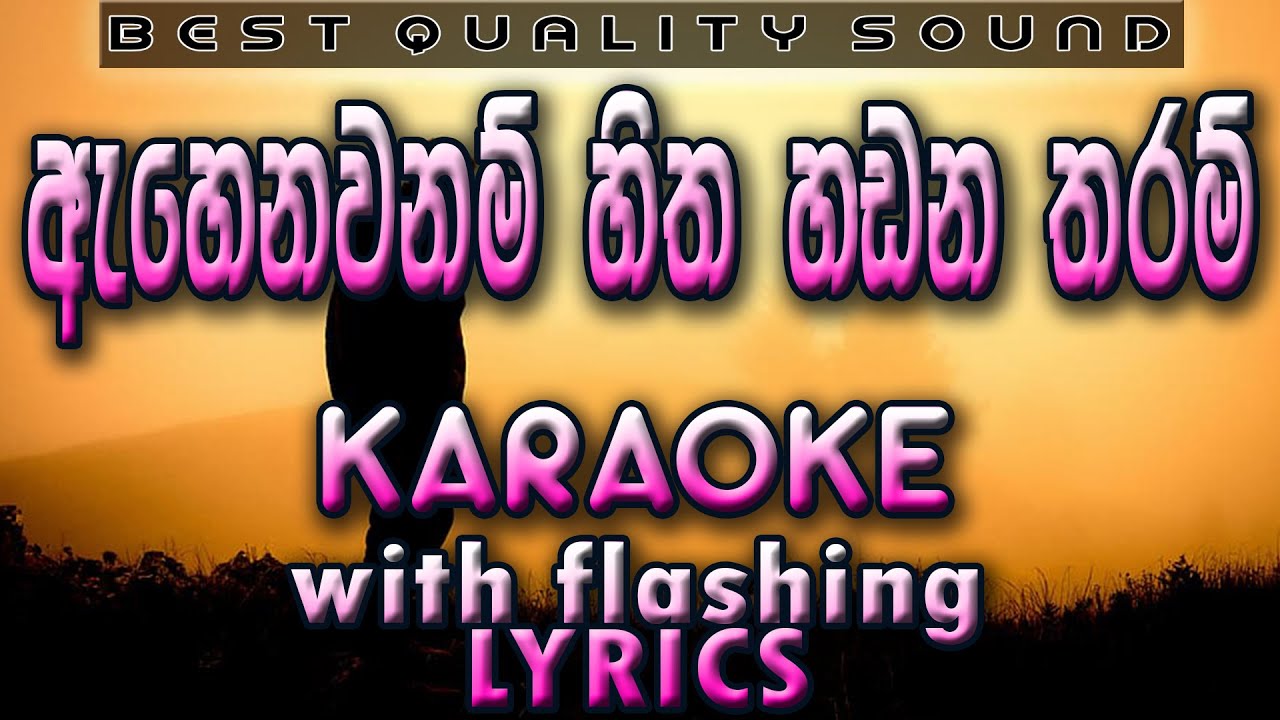 Ahenawanam Hitha Handana Tharam Karaoke with Lyrics (Without Voice)