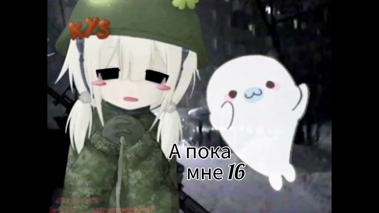 V17 - А Пока Мне 16