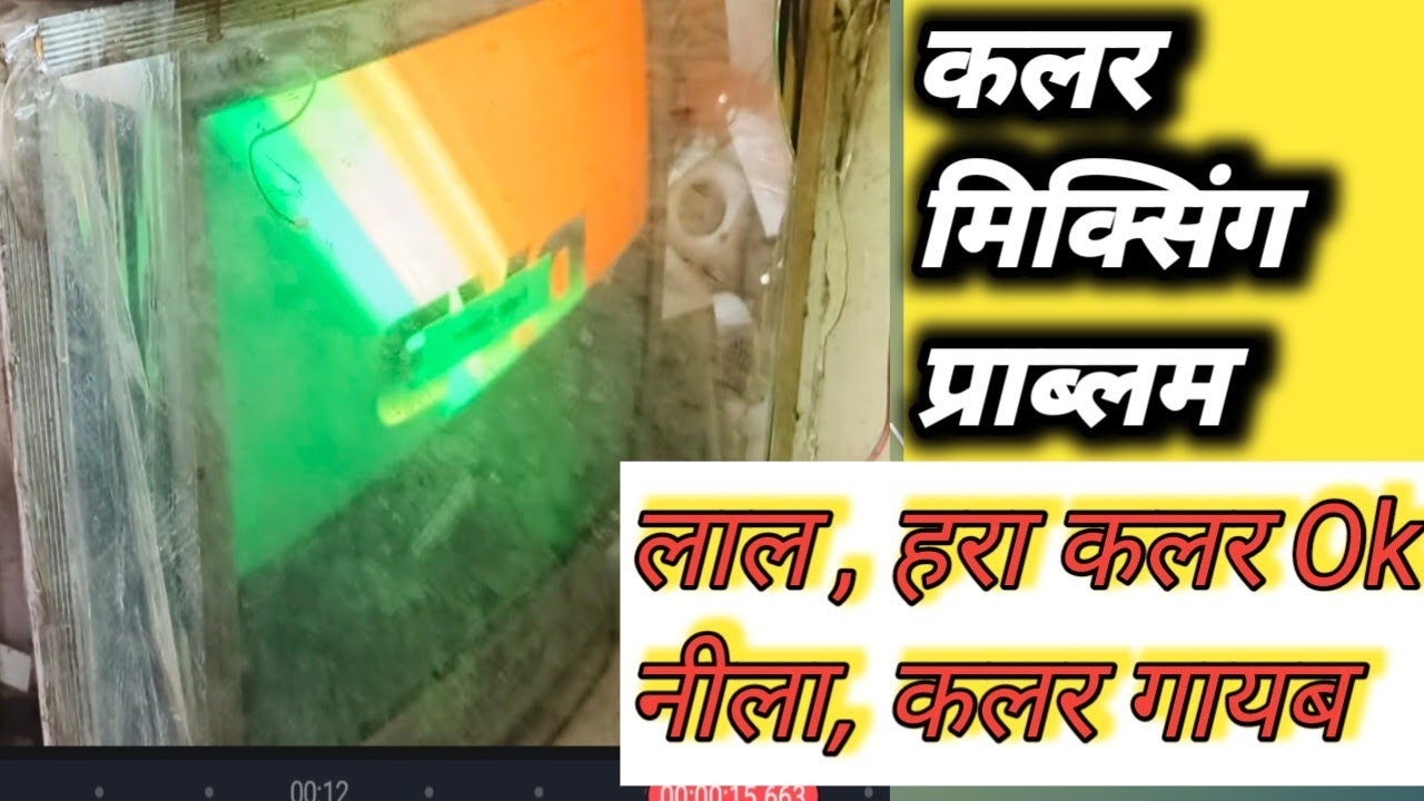 Onida CRT TV colour problem in Hindi solution