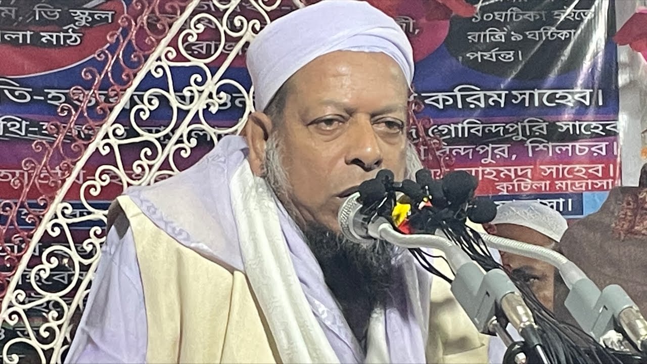 Allahma Ahmed Sayed Gobindopuri || Live Waz Mahfil || Waz Collections ||