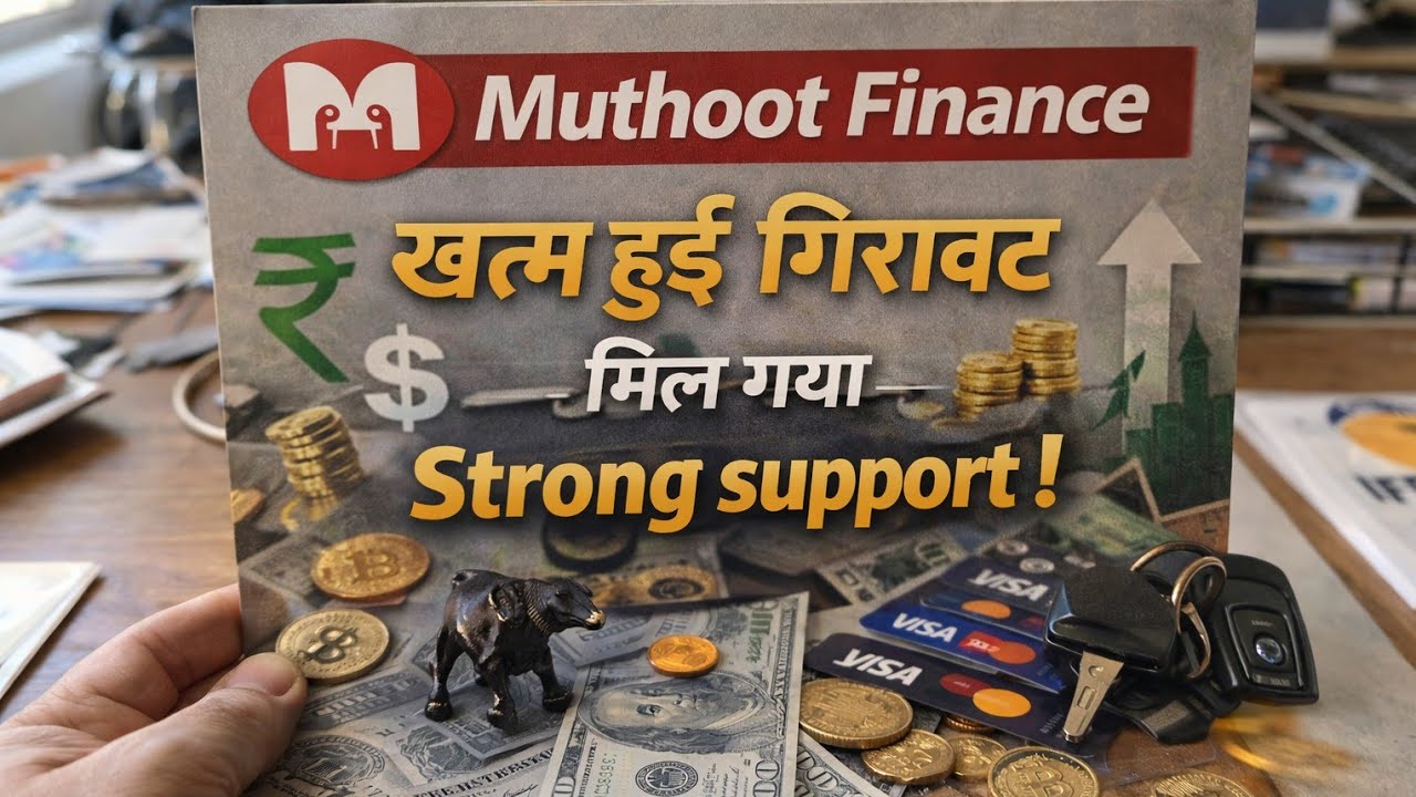 Muthoot finance share latest news।। Muthoot finance share news।। Muthoot finance result।।