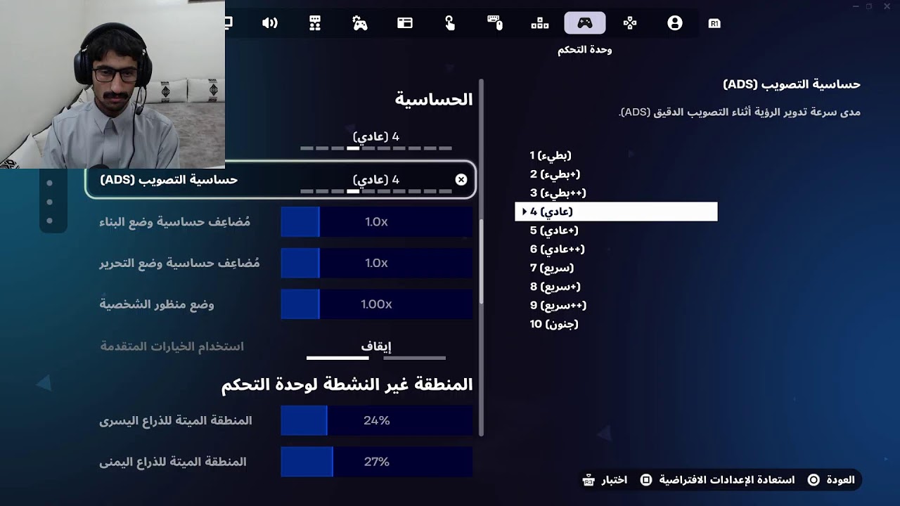 فورت نايت تيم عشواي