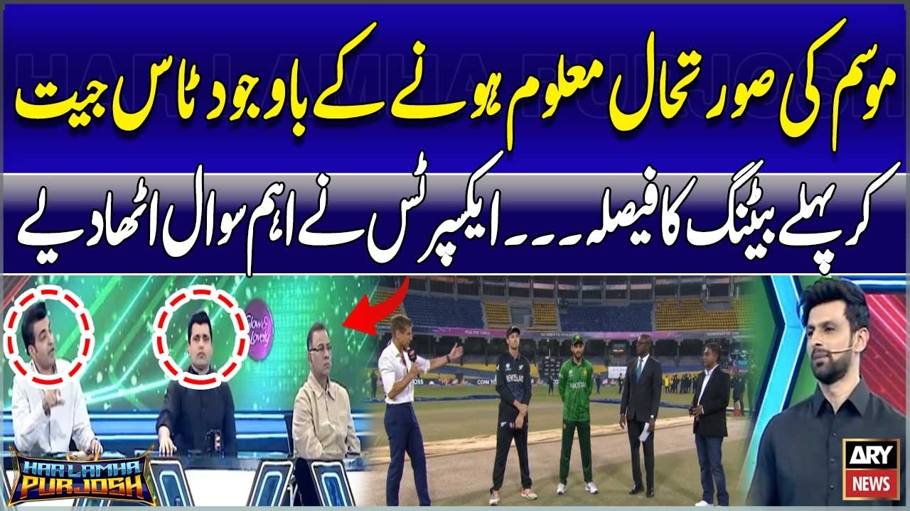 Choosing to Bat First Despite Knowing Weather Conditions — Cricket Experts Raise Serious Questions