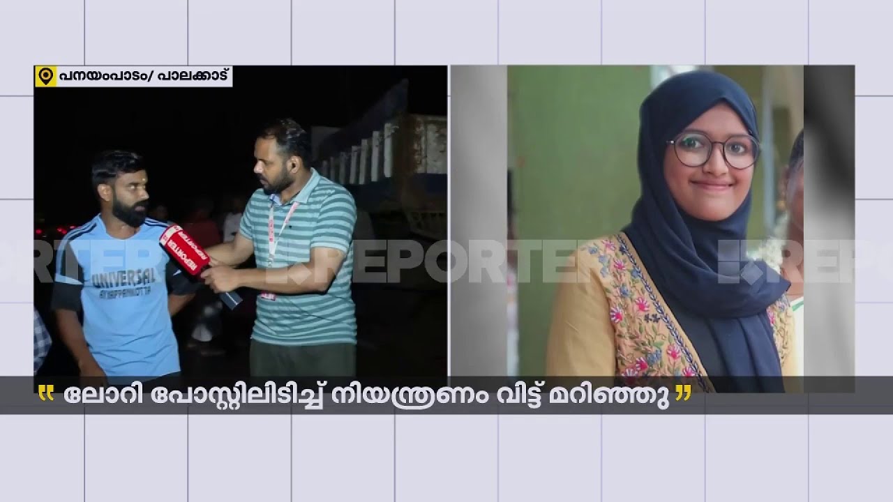 'ഞാന്‍ ഓടിച്ചെന്ന് നോക്കുമ്പോള്‍ രണ്ട് കുട്ടികള്‍ വീലിന്റെ അടിയില്‍ കിടക്കുന്നതാണ് കണ്ടത്'| Palakkad