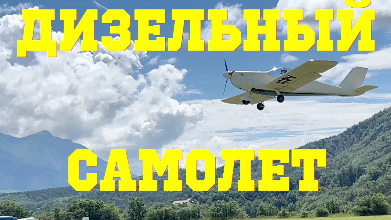 Дизельный самолет. 1700 км на 6 литрах в час. Gaz’Aile 2 - маленькое чудо.