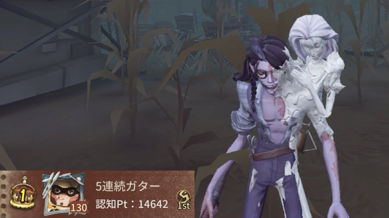 蝋人形師1位 (1st Wax Artist)【第五人格】