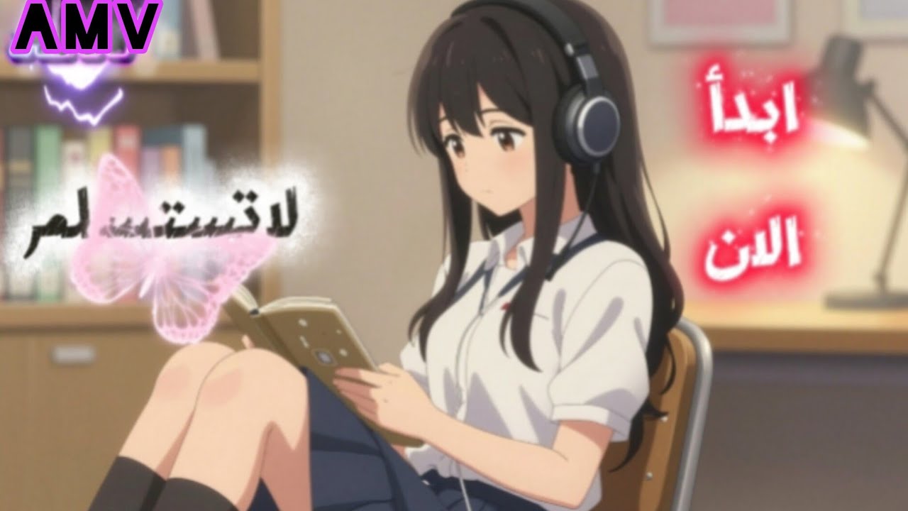  إن كنتَ تماطل.... فهذا المقطع لك /تحفيز دراسي ، اغاني تحفيزية دراسية 