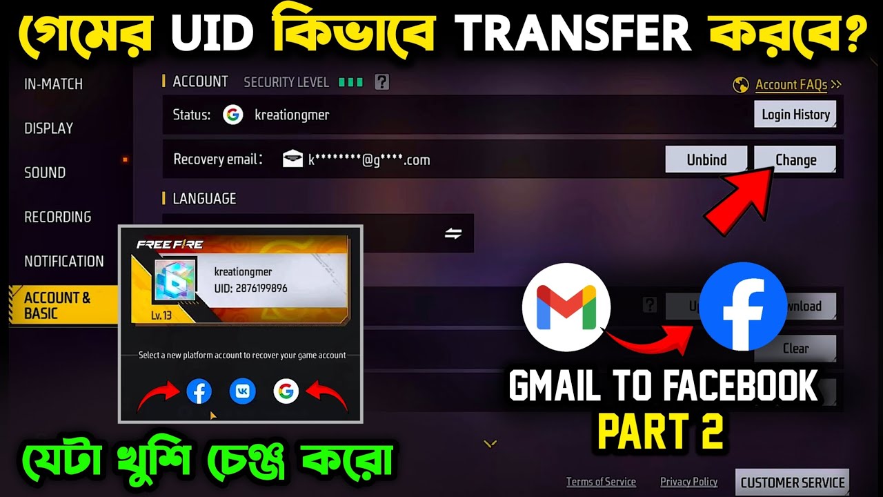 FACEBOOK TO GMAIL কিভাবে করবে? PART 2 | FREE FIRE ID BIND | FB TO GMAIL TRANSFER