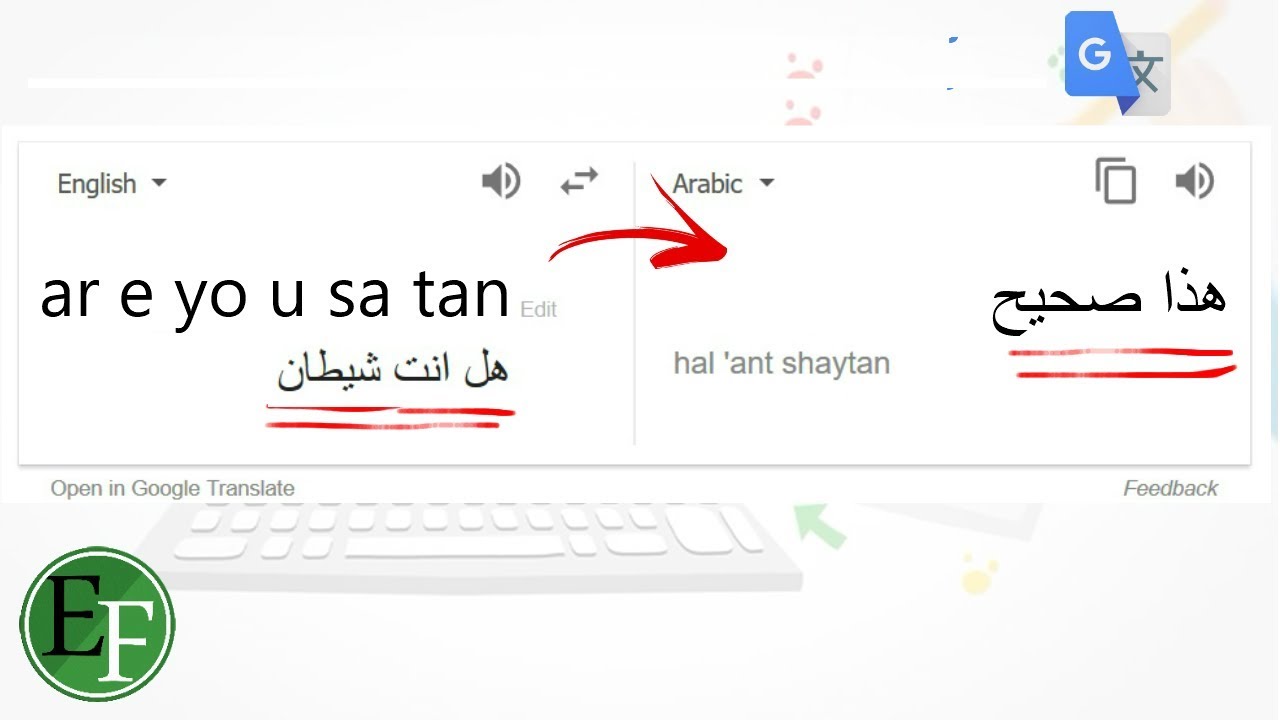 5 رسائل مخفية  داخل مترجم جوجل !! ستصدمك
