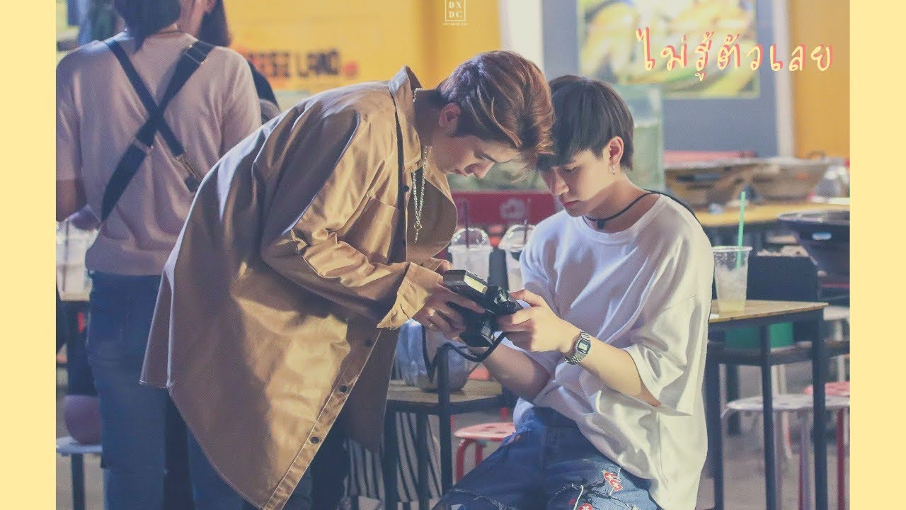 ึึ[OPV] ไม่รู้ตัวเลย #Chejack #เช่แจ็ค