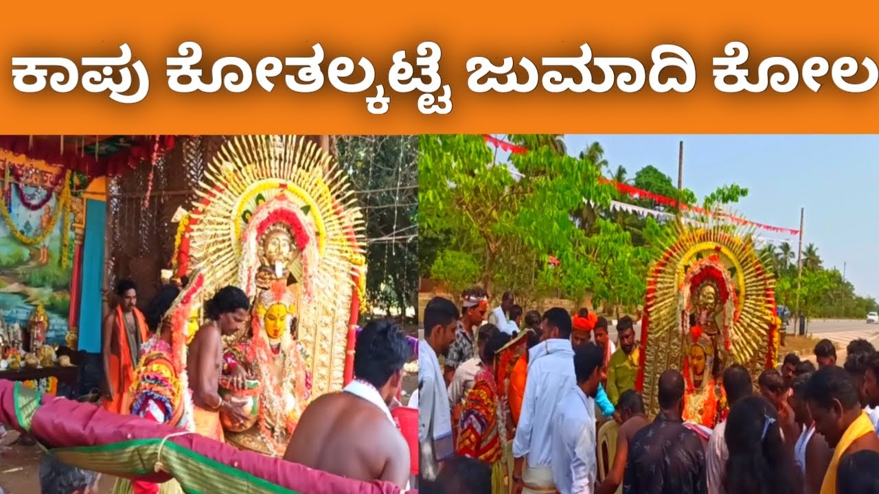Kapu kothalkatte Jumadhi kola kapu kola jumadhi banta kola kothalkatte babbu swami kola #kapukola