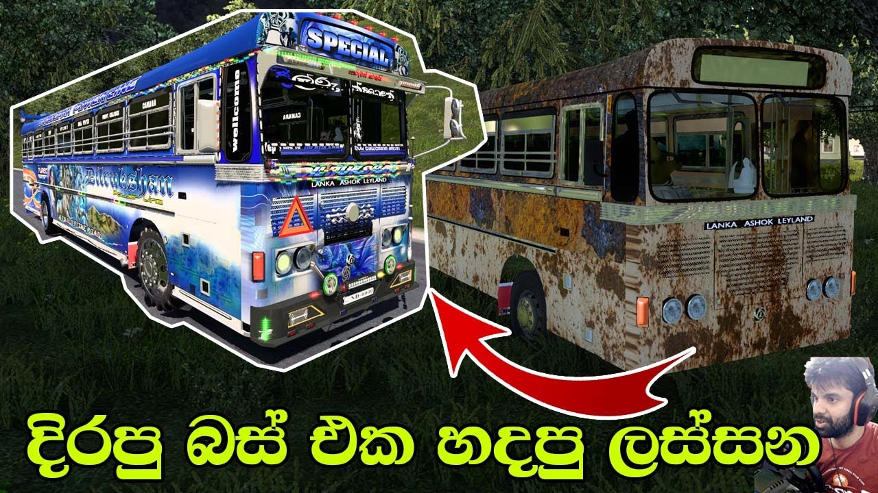 හැප්පිලා දිරල කැලේට දාල ගියපු බස් එක සුපිරි වන්ඩියක් කල හැටි❤️ #busmod|#eurotrucksimulator2#srilanka