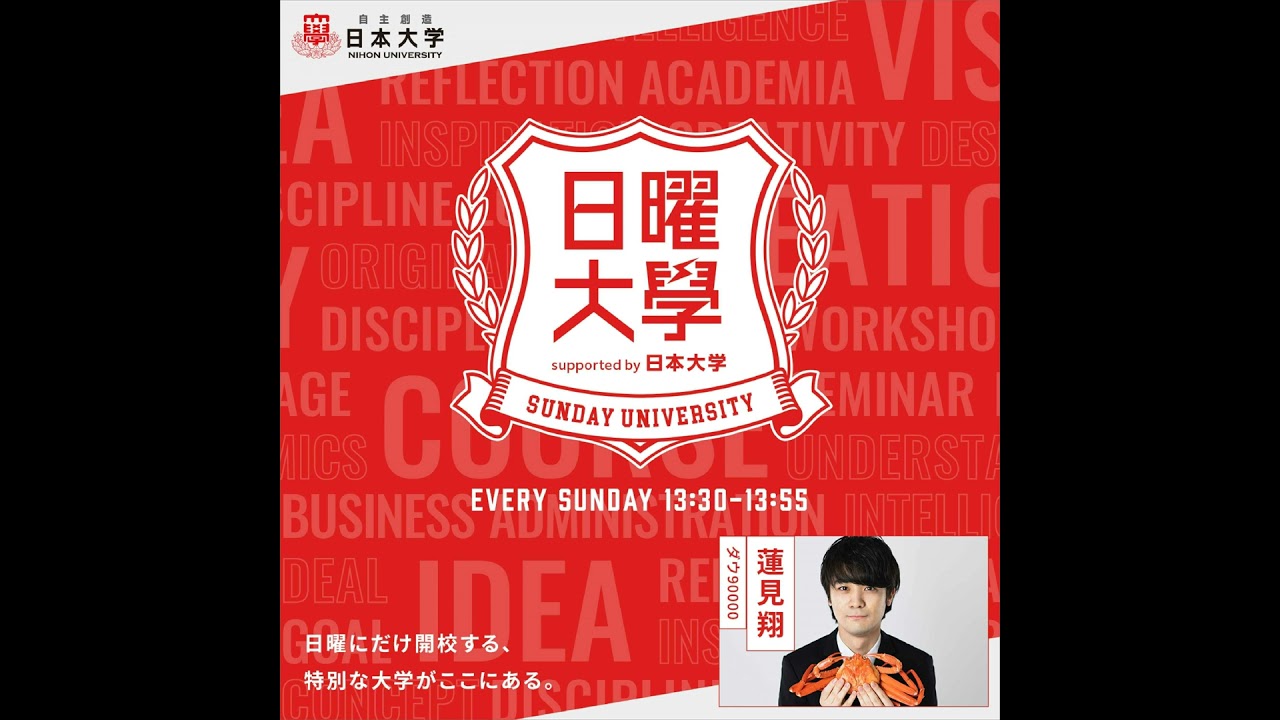 第23回（2026年3月8日放送）「名曲の作り方・前編」