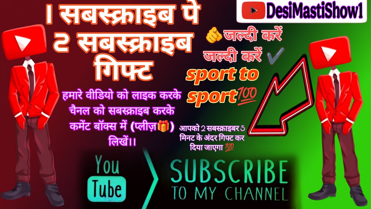🔴🔥 आज का धमाका LIVE – 1 सब्सक्राइब करो 🎁 2 सब्सक्राइबर पाओ |सबस्क्राइब करके अभी कमेंट में 👉 YES लिखो