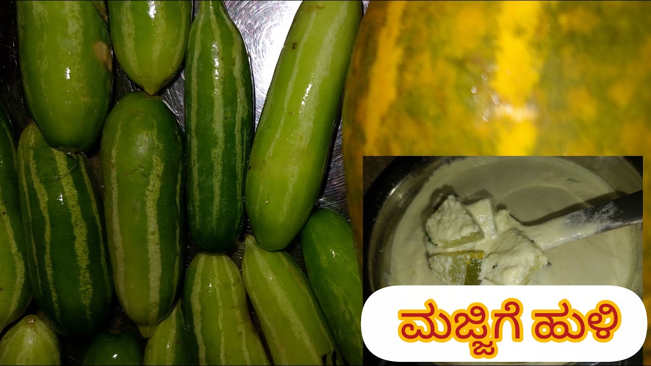 Iತೊಂಡೆಕಾಯಿ ಮತ್ತೆ ಸೌತೆಕಾಯಿ ಉಪಯೋಗಿಸಿಕೊಂಡುಮಜ್ಜಿಗೆ ಹುಳಿ ಮಾಡೋಣ.ಹವ್ಯಕ ಅಡುಗೆ ರೆಸಿಪಿ