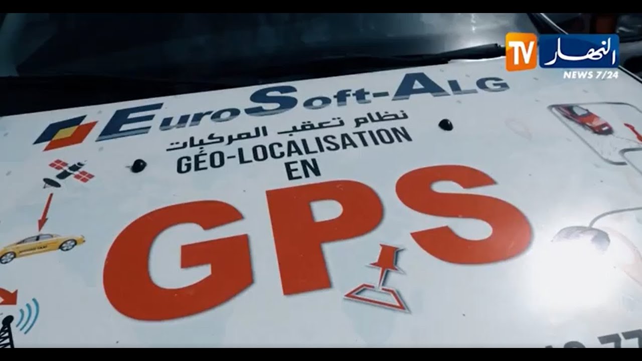 GPS ALGERIE  الجي بي أس في الجزائر   حماية المركبات من السرقة