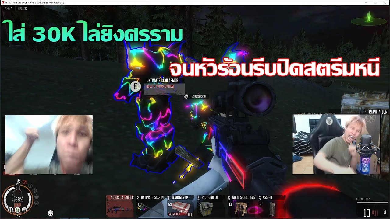 AfterlifeZ - ใส่ 30K ดักฟาร์มศรรามจนพันแตก หัวร้อนลงสตรีมหนี