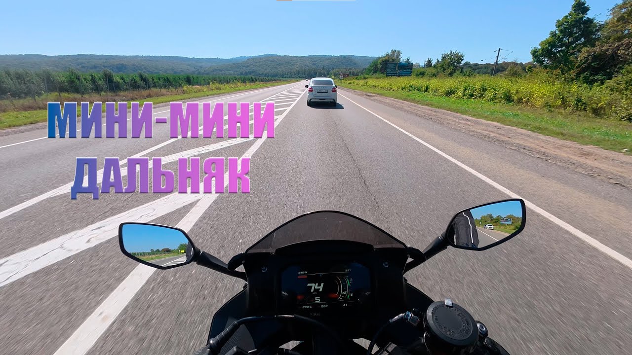 VOGE 525RR - ЧИЛОВЫЕ ПОКАТУШКИ - выезд за город, жесткое падение