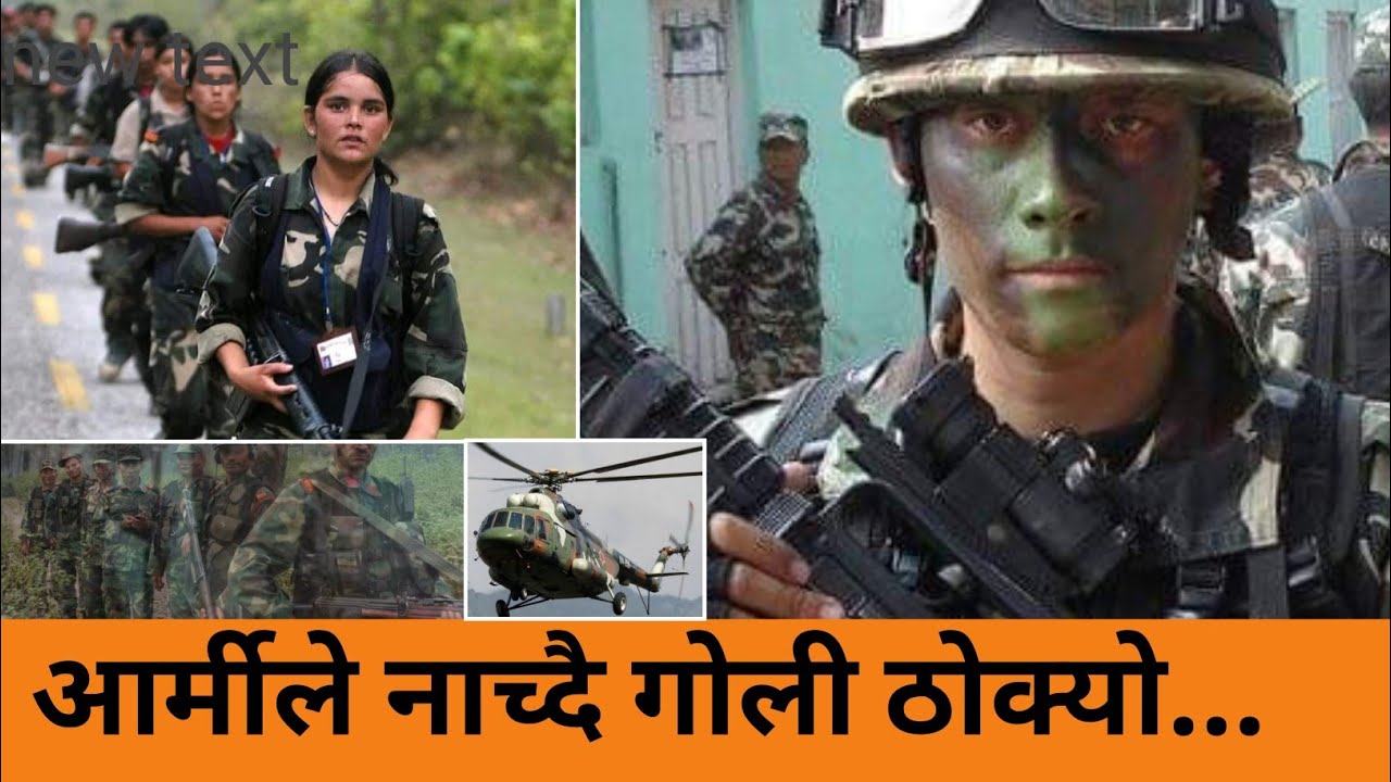बर्दियाको रम्बापुर ब्यारेक आ-क्रमणको त्यो रात।।एक साहसी सिपाहीको कारुणिक भोगाईहरु।।