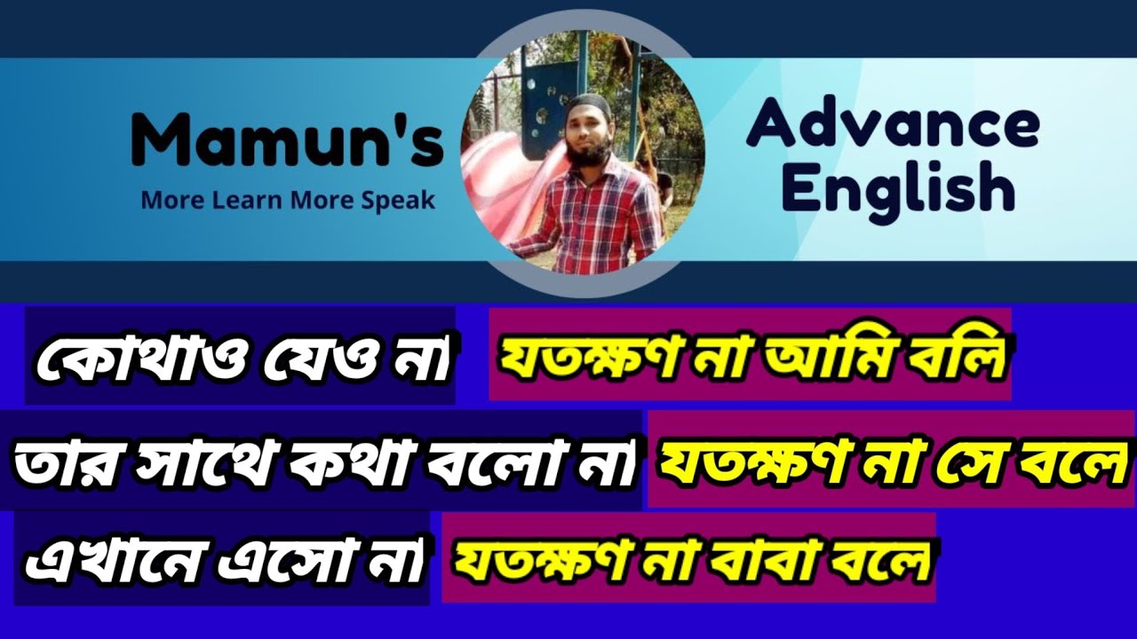 Daily use english sentence structure. Advanced english structure. Use of until.