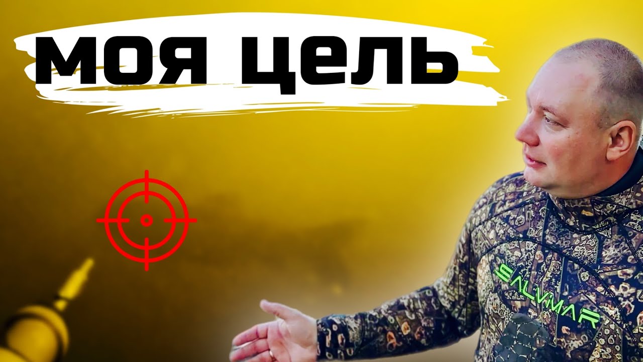 Белый амур под прицелом: история одного промаха.
