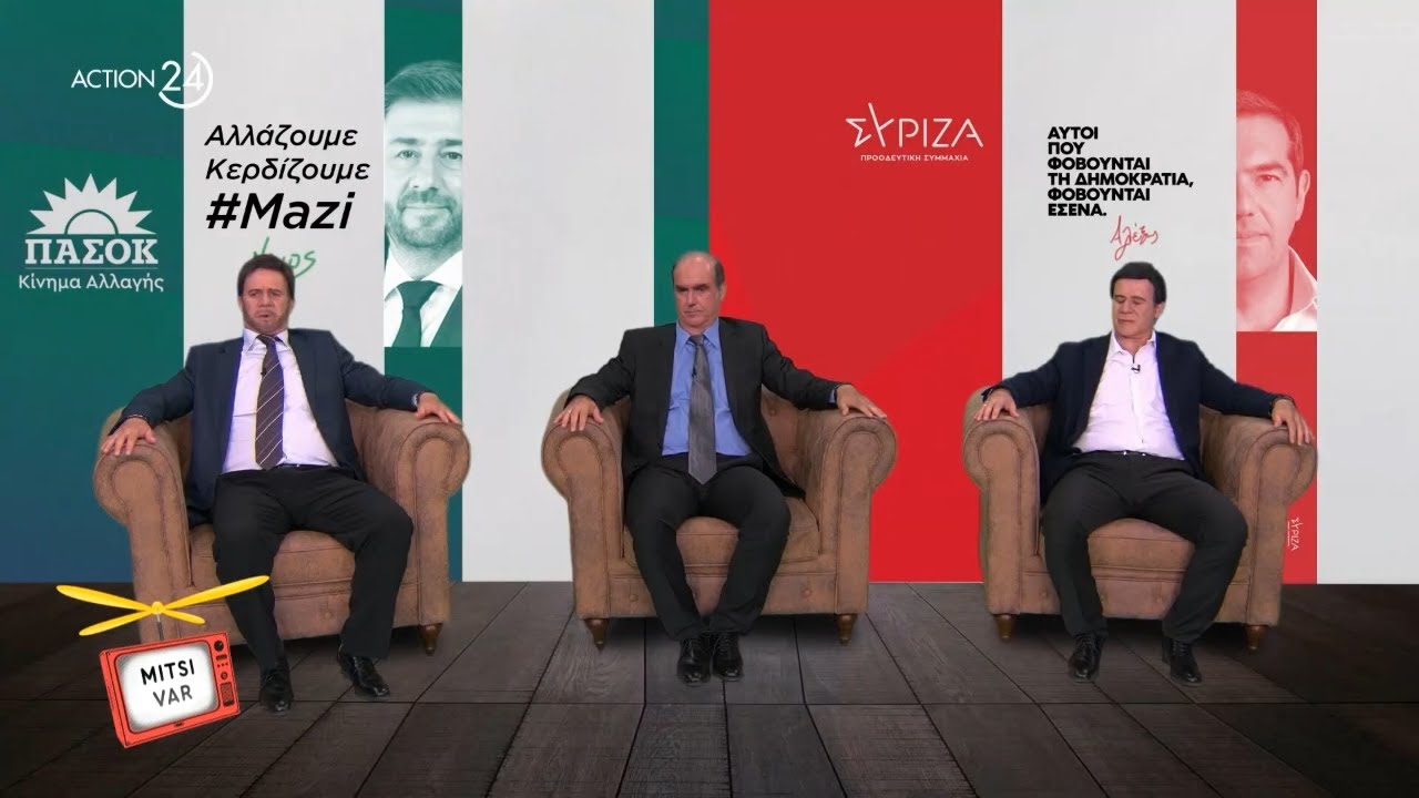 Τσίπρας-Ανδρουλάκης ζητούν συμβουλές από τον Παπανδρέου για την επόμενη μέρα | Mitsi VAR | ACTION 24
