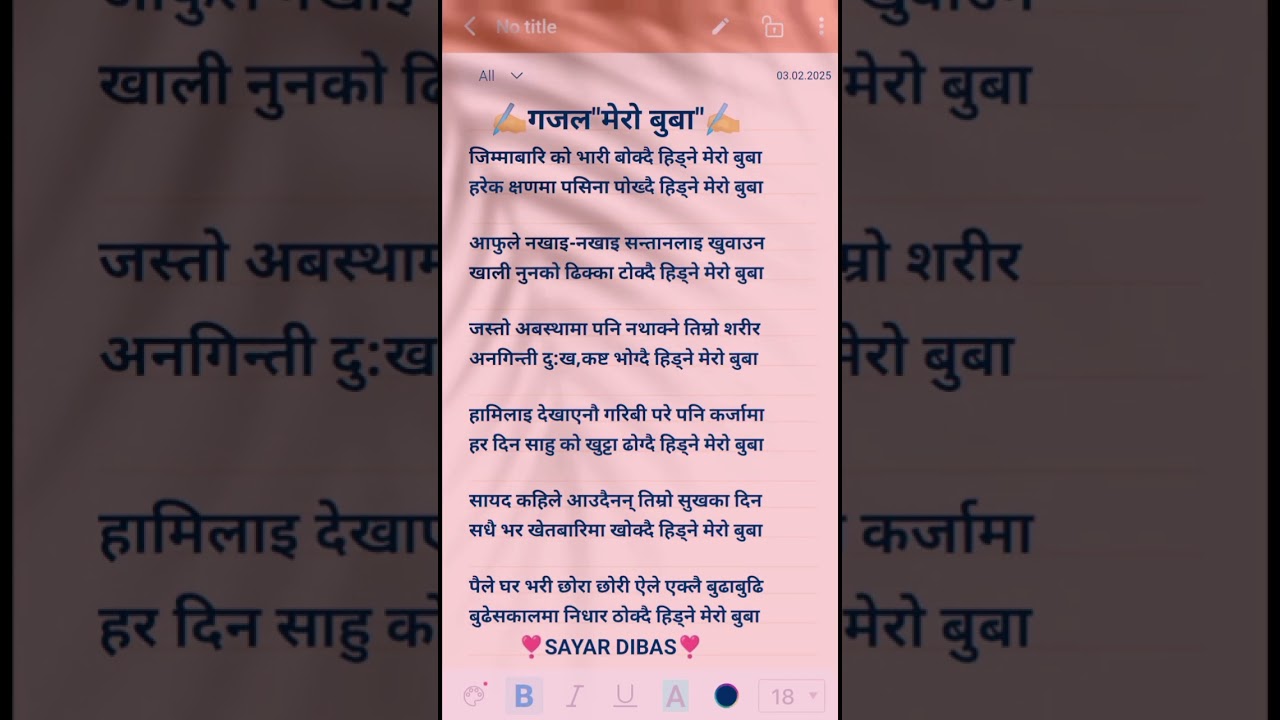 #गजल भाग-१९