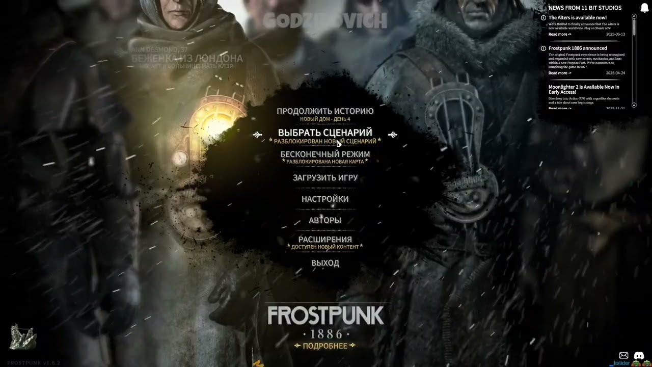 Frostpunk #1