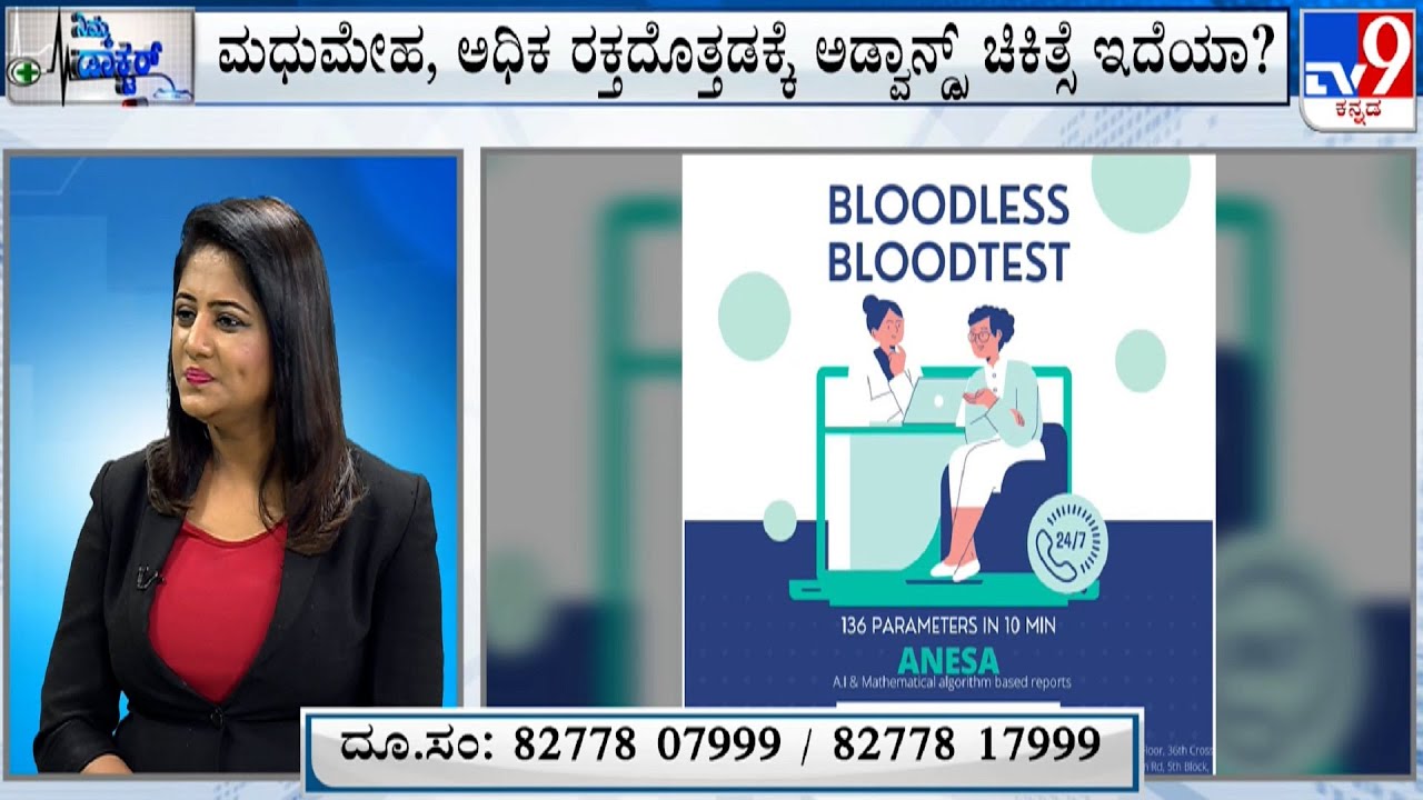 Nimma Doctor | Treatment For All Pains Without Medication | Cell Health Medical Center (03-02-2023)
