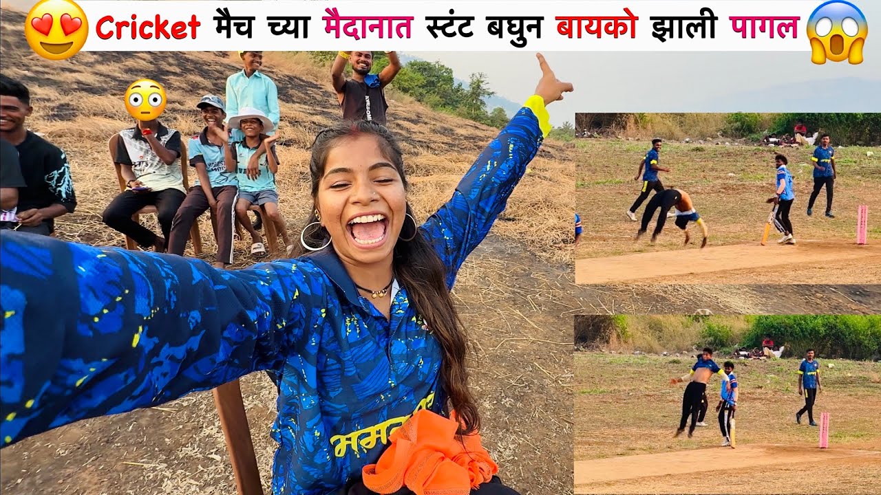 Cricket च्या नादात 2 लाखचा नुकसान होताने वाचला😱😭😬 || Nilesh Nirguda Vlogs | #viral #youtube #couple 